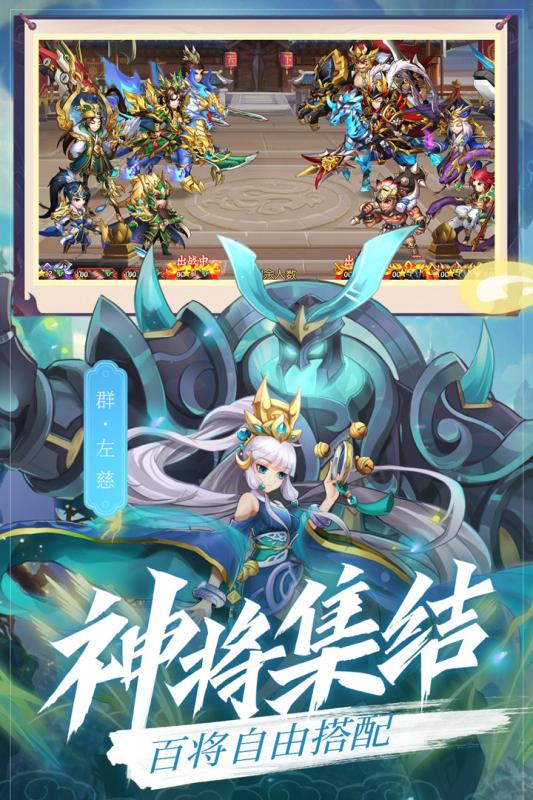 乱世三国志应用宝版v1.3.0 安卓版