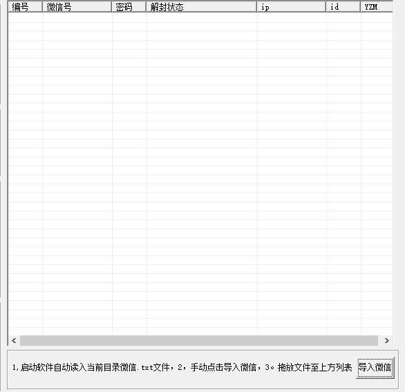 微信解封绿色免费版v1.0.0.0 官方版