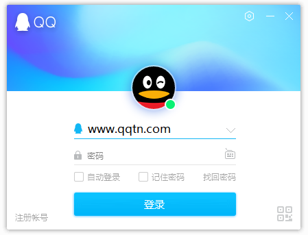 腾讯QQ下载v9.7.22.29298 最新版