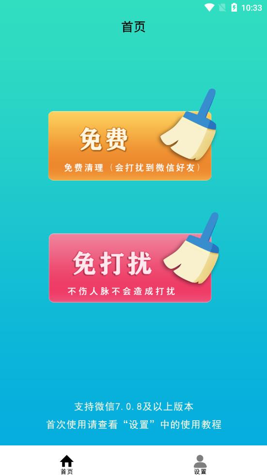 小优助手appv1.0 安卓版