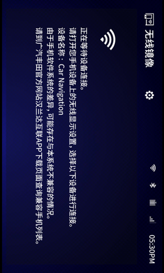 汉兰达互联appv1.9.3 最新版