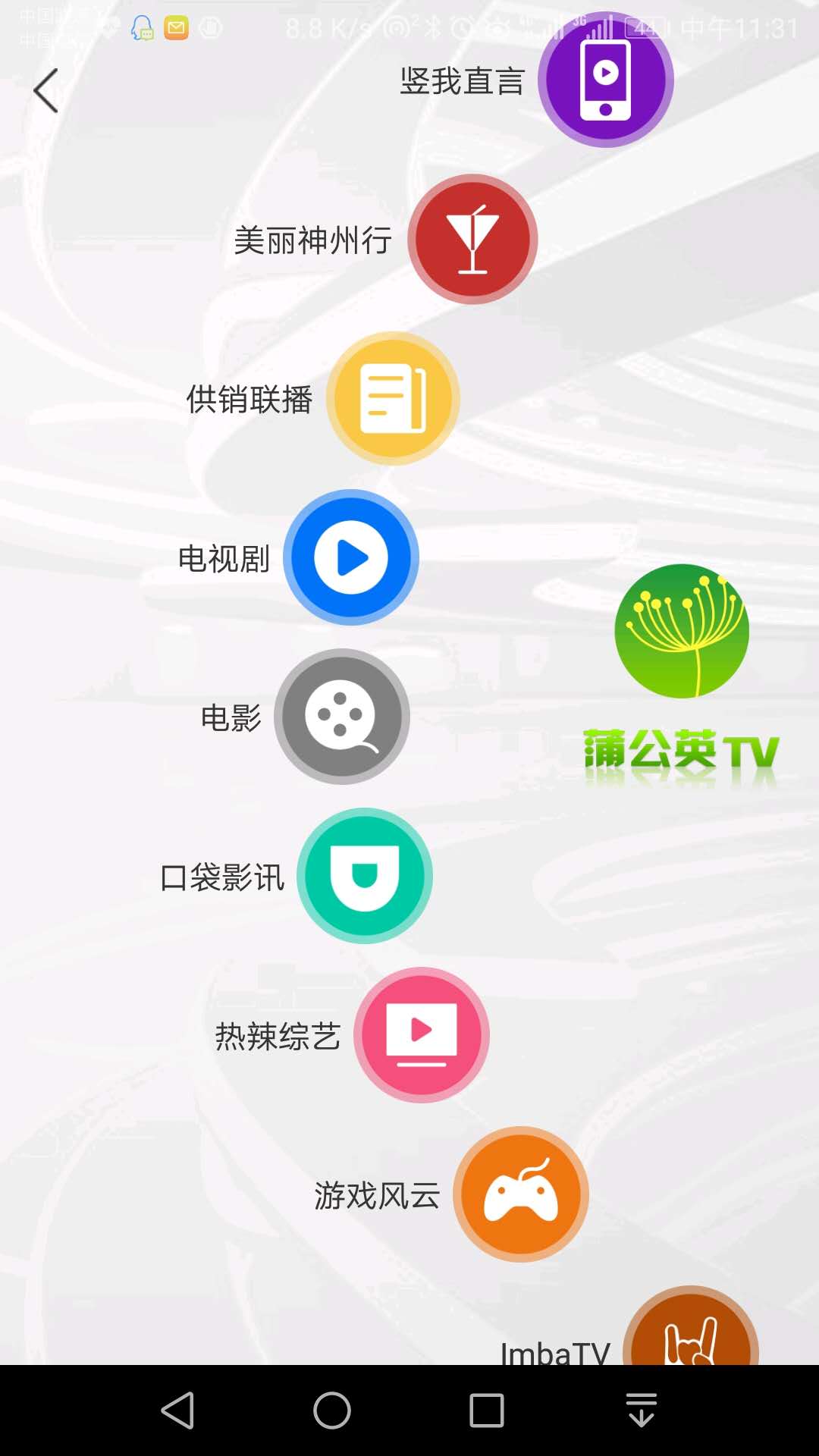 ѹӢTV appv3.3.0 °