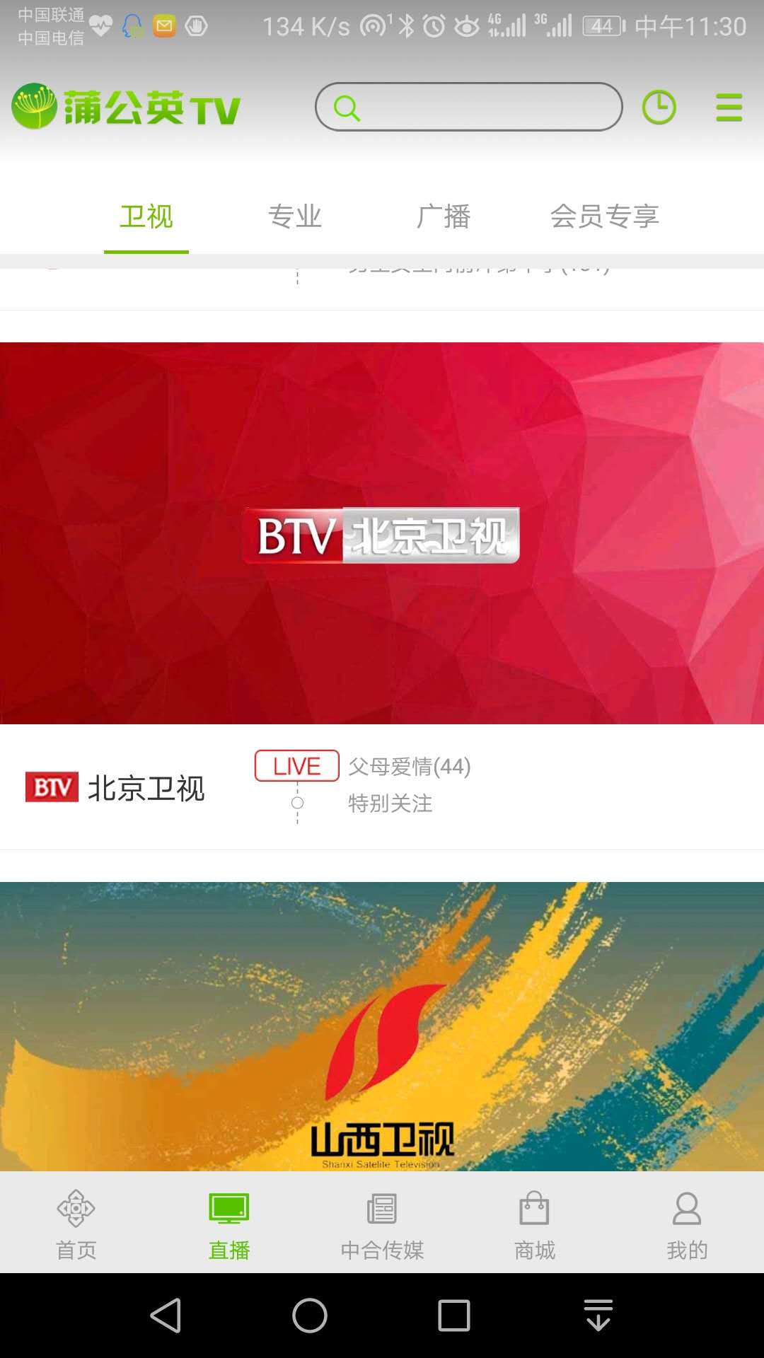 ѹӢTV appv3.3.0 °