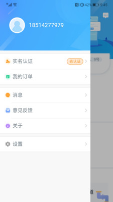 东丽e家appv1.1.5 最新版