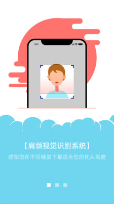 睡眠机器人appv2.2.0 安卓版