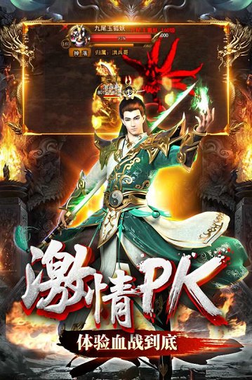 龙战神途v1.20191123 最新版