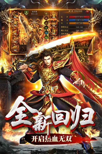 龙战神途v1.20191123 最新版