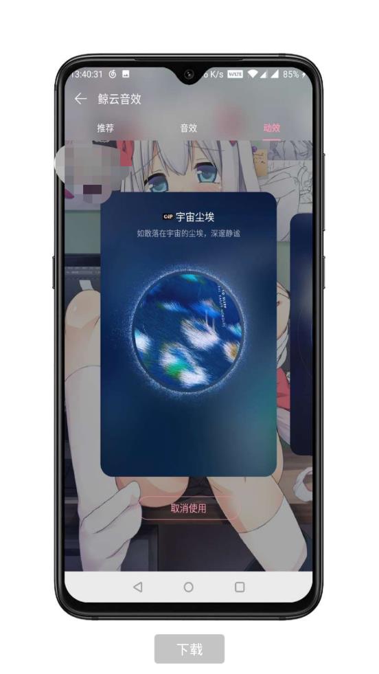 网易云音乐黑胶VIPv1.0 安卓版