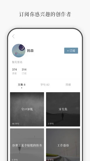 一言app-记录字句发现共鸣v3.50 安卓版