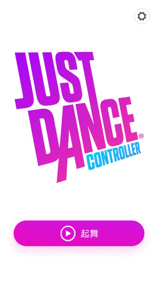 Just Dance Controllerȫappv5.1.1 °