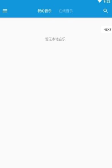 加号音乐v4.0.2 安卓版