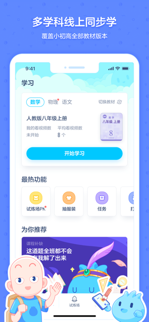 洋葱学院iOS版v5.20.0 iPhone版