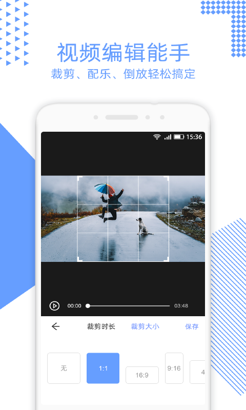 视频裁剪appv2.3.7 安卓版
