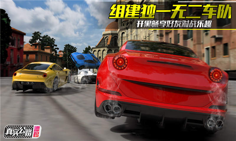 Real Drifting(ʵ·Ư)v1.21 ׿