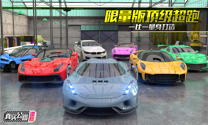 Real Drifting(ʵ·Ư)v1.21 ׿