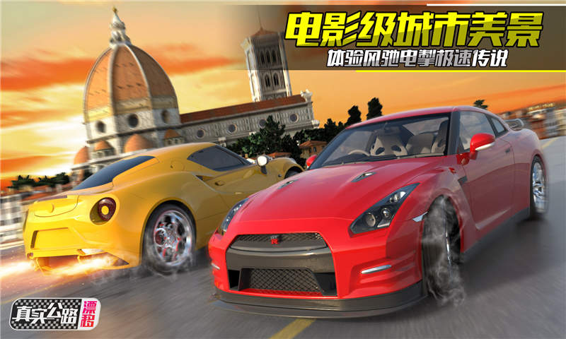 Real Drifting(ʵ·Ư)v1.21 ׿