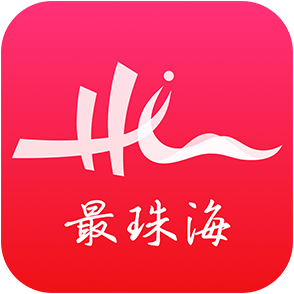 最珠海官方app下载v1.5.4 安卓版