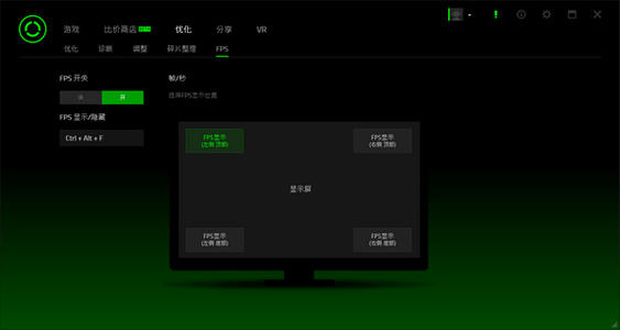 RazerCortexv1.0 官方版