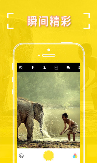 相机360(Camera360 Lite)v2.9.6 最新版