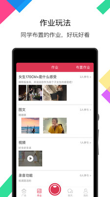 麻花Talkv3.2.7.1 安卓版