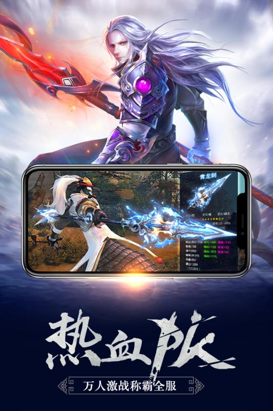 御龙传奇2v2.173444 最新版