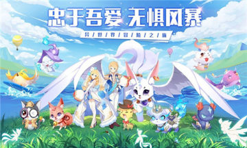 彩虹大陆内购版 彩虹大陆内购版