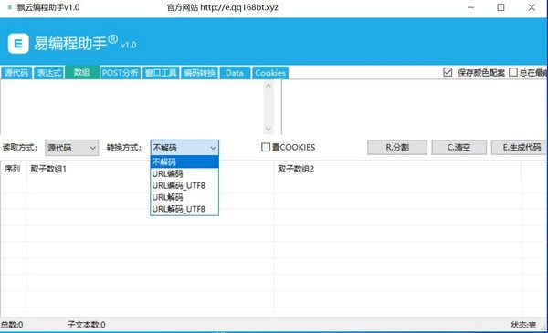 飘云编程助手v1.0 官方版