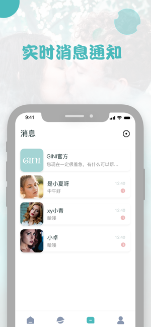 Gini罻iOSv1.0.2 iPhone