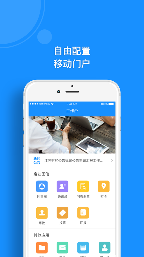 AppNestv5.7.1.72 安卓版