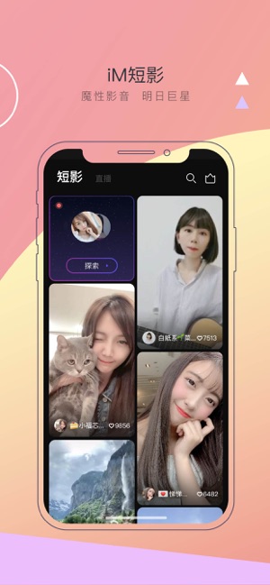 浪Live直播appv3.9.4.6 最新版