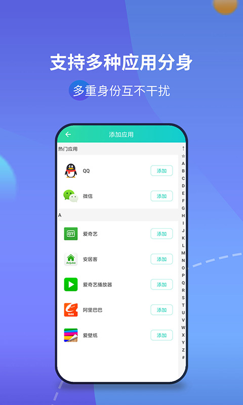 应用分身版下载免费v8.9.1.152.0815 最新版