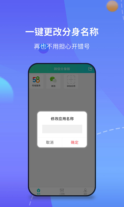 应用分身版下载免费v8.9.1.152.0815 最新版