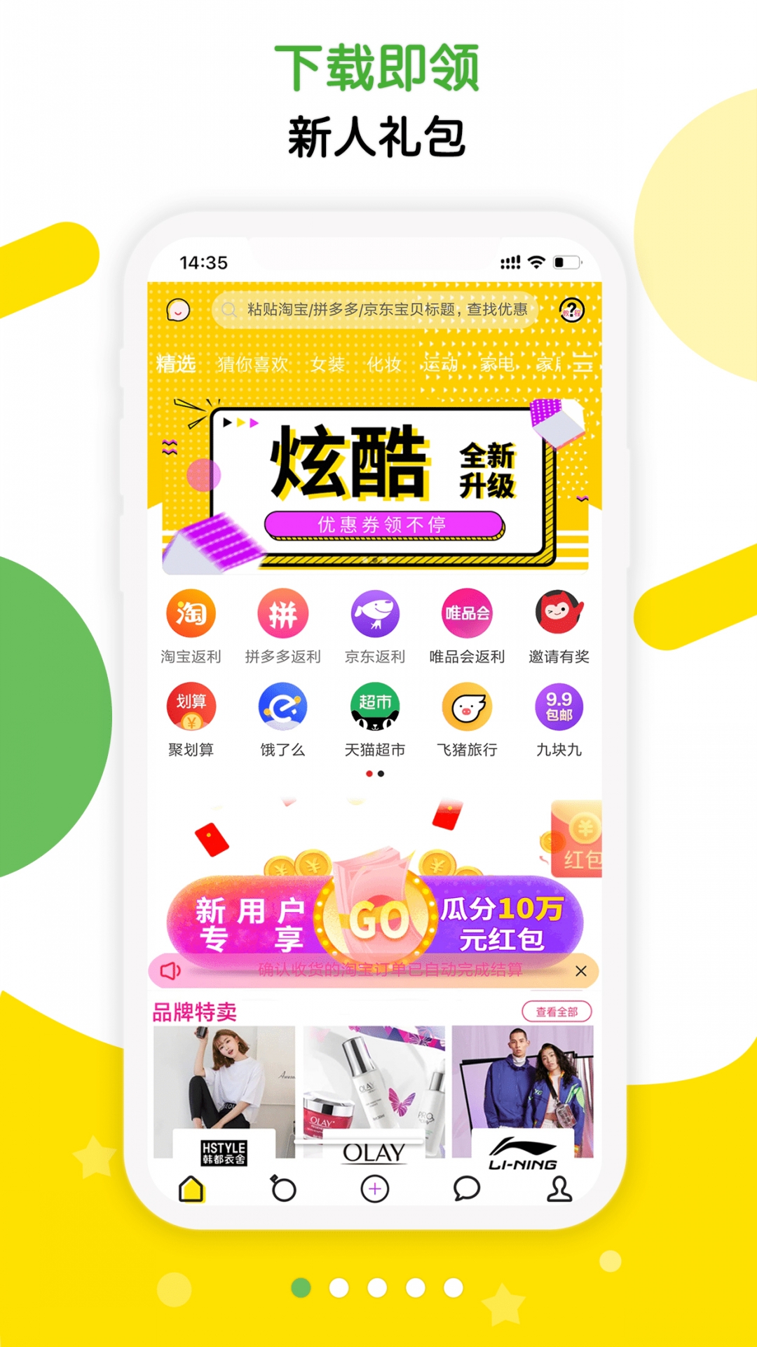 返哇appv2.0.5 安卓版