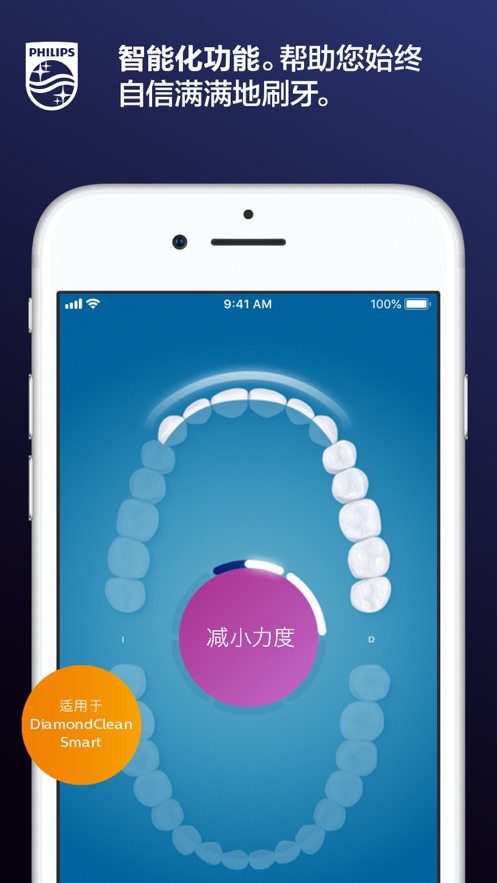 Sonicare appv10.0.0 最新版