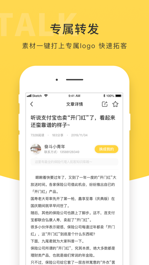 βtalk appv2.1.1 °