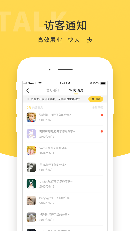 βtalk appv2.1.1 °