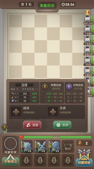 三国弈v1.0 安卓版