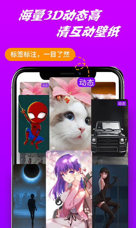 炫彩壁纸秀v2.8.0 安卓版