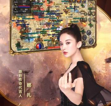 原始传奇贪玩手游 原始传奇贪玩手游