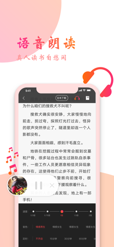 阅友小说ios