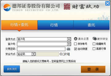 德邦期权同花顺网上期权全真模拟交易软件 德邦期权同花顺网上期权全真模拟交易软件