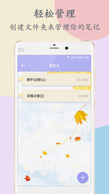 西瓜便签app