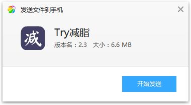 Try减脂app