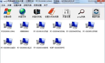 局域网一键修复共享软件 局域网一键修复共享软件