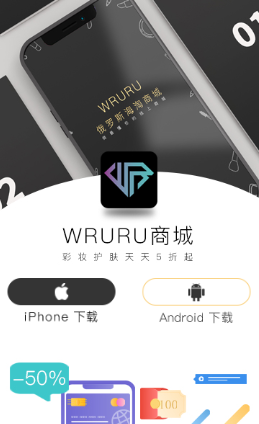 Wruru̳app