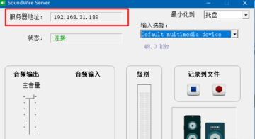 soundwire server