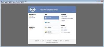 Flip PDF Professional