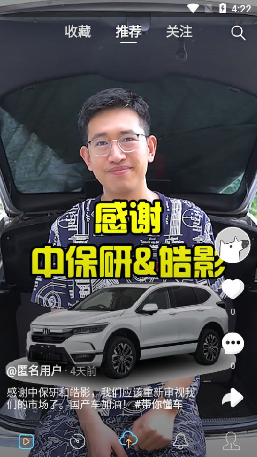 懂玩车