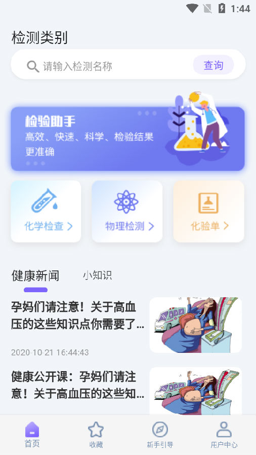 챨app