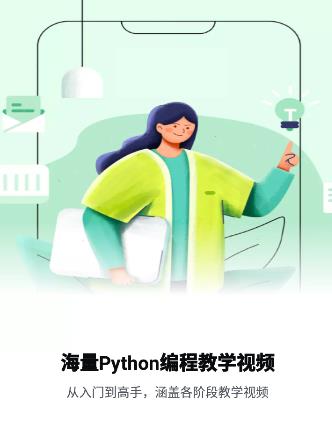 ѧPython׿